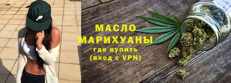 Дистиллят ТГК THC oil  Аткарск 